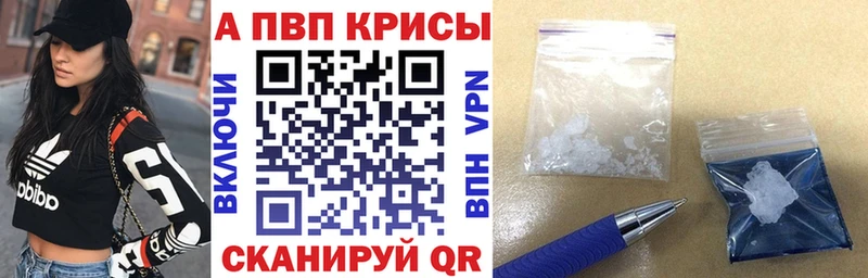 Купить закладки  Ставрополь  Alfa_PVP СК КРИС 