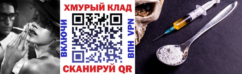 ГЕРОИН белый  Купить где  Ставрополь 