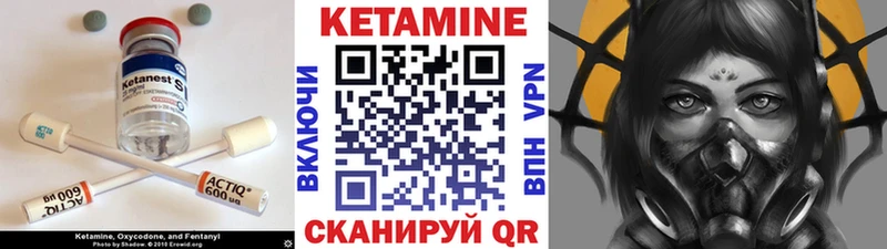Купить  Ставрополь  КЕТАМИН VHQ 