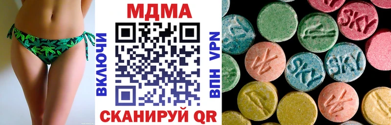 МДМА crystal  Купить  Ставрополь 