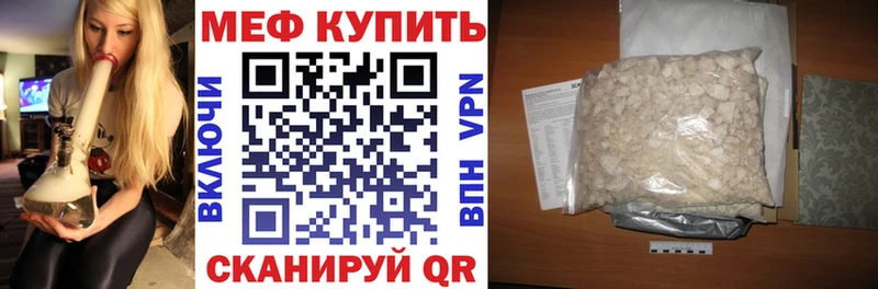 Мефедрон кристаллы  Купить где  Ставрополь 