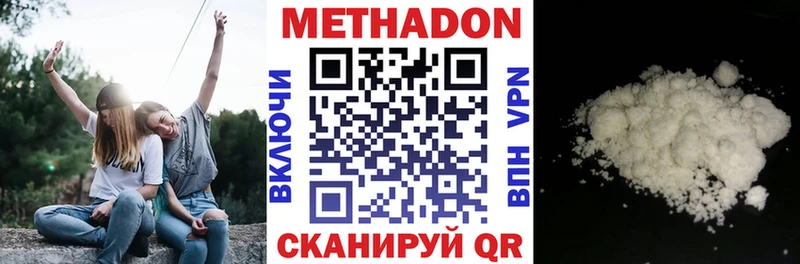 Метадон VHQ  Купить закладки  Ставрополь 