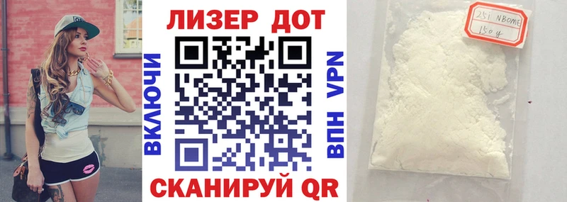 Марки 25I-NBOMe 1,8мг  Купить закладки  Ставрополь 